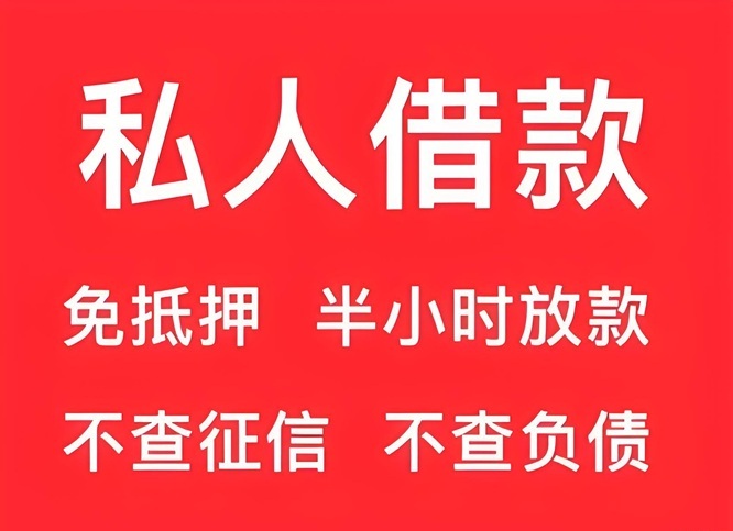 成都武侯区私人借钱